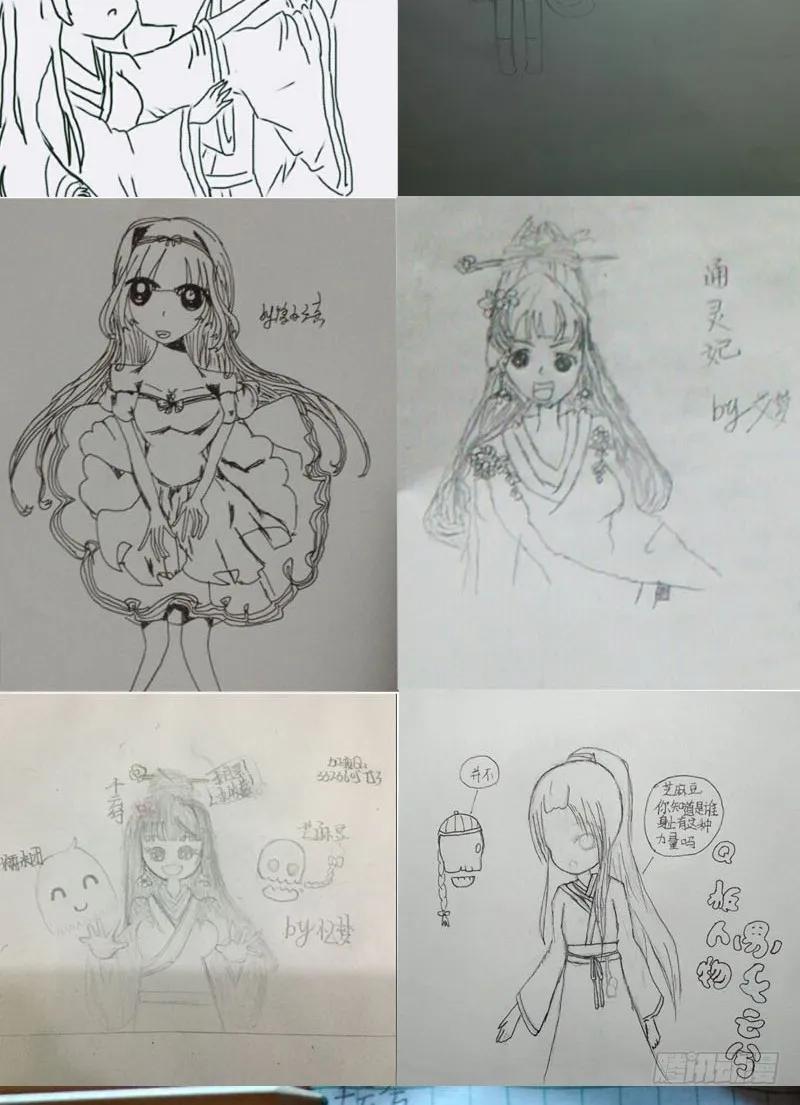 《通灵妃》闲聊 第60页