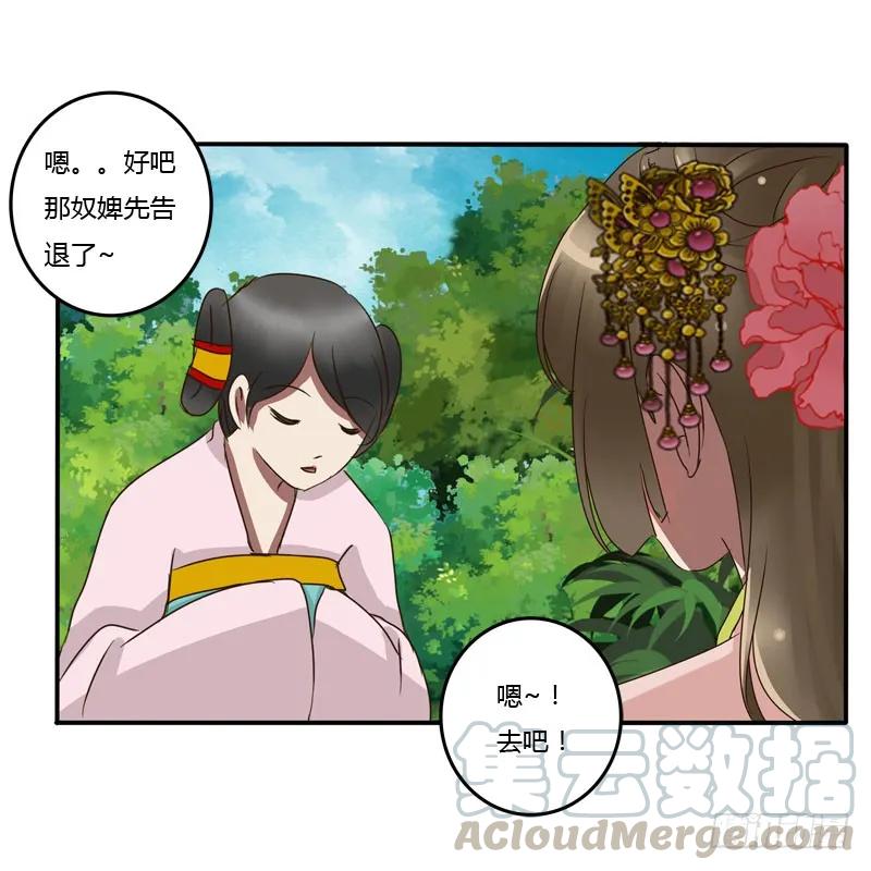 《通灵妃》闲聊 第53页