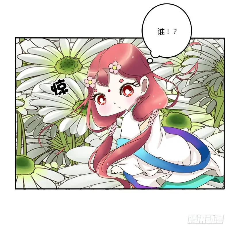 《通灵妃》花妖 第19页
