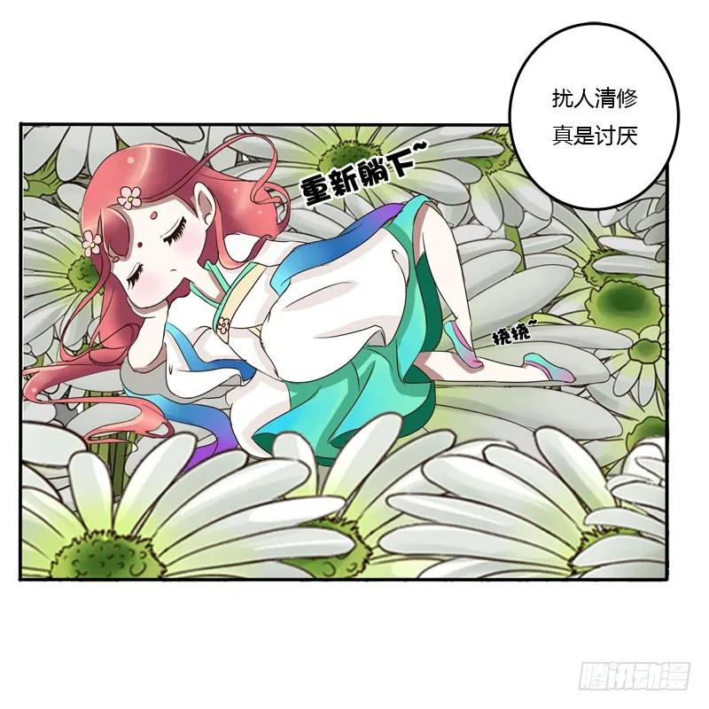 《通灵妃》花妖 第22页
