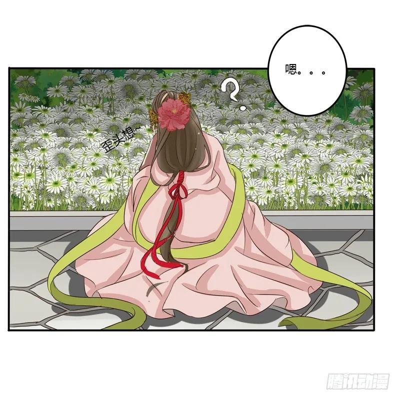 《通灵妃》花妖 第14页