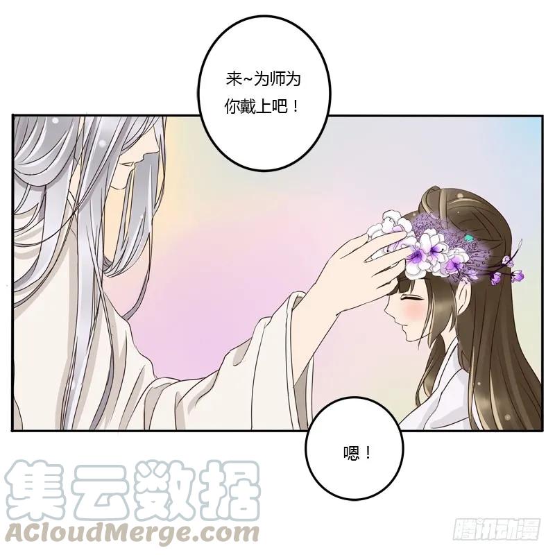 《通灵妃》花妖 第9页