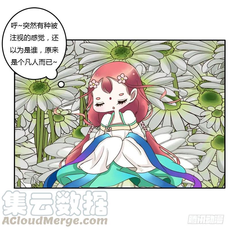 《通灵妃》花妖 第21页