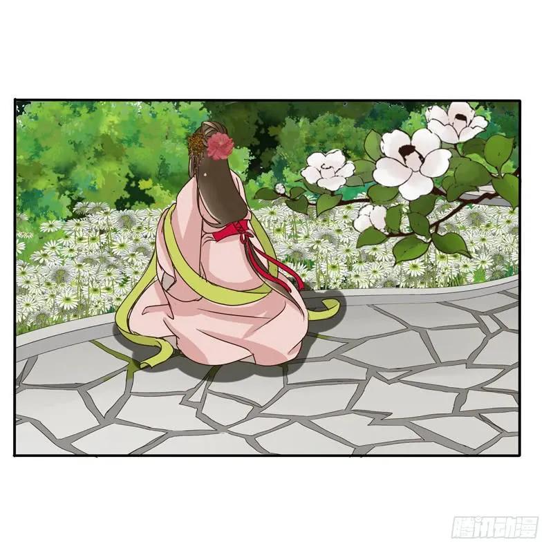 《通灵妃》花妖 第3页
