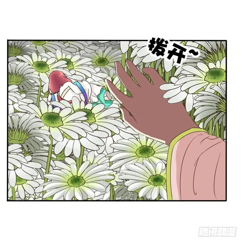 《通灵妃》花妖 第18页