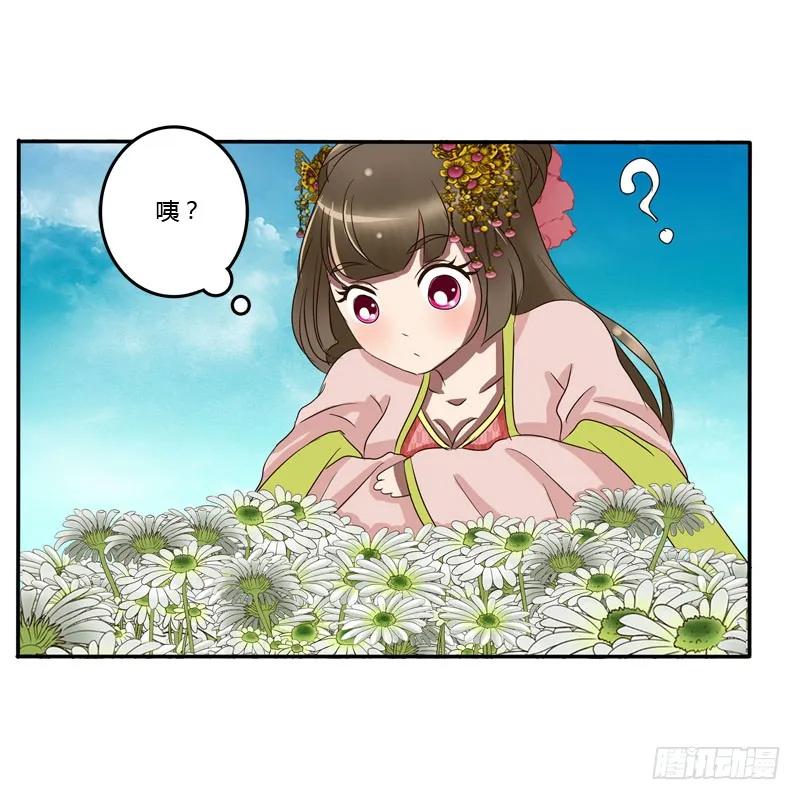 《通灵妃》花妖 第16页
