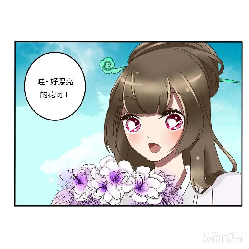 《通灵妃》花妖 第7页