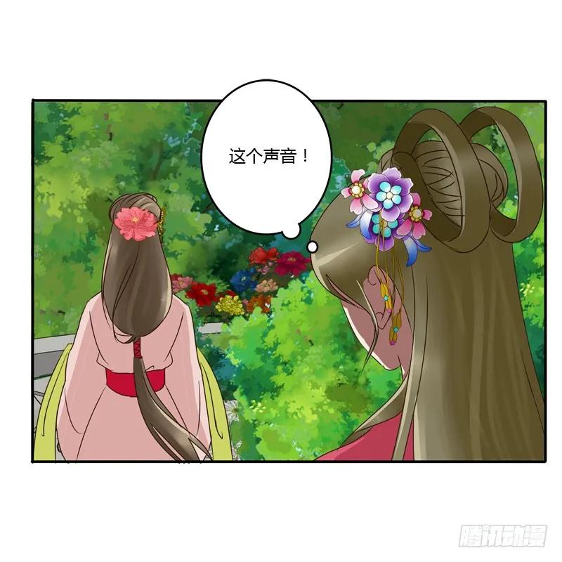 《通灵妃》真倒霉 第35页
