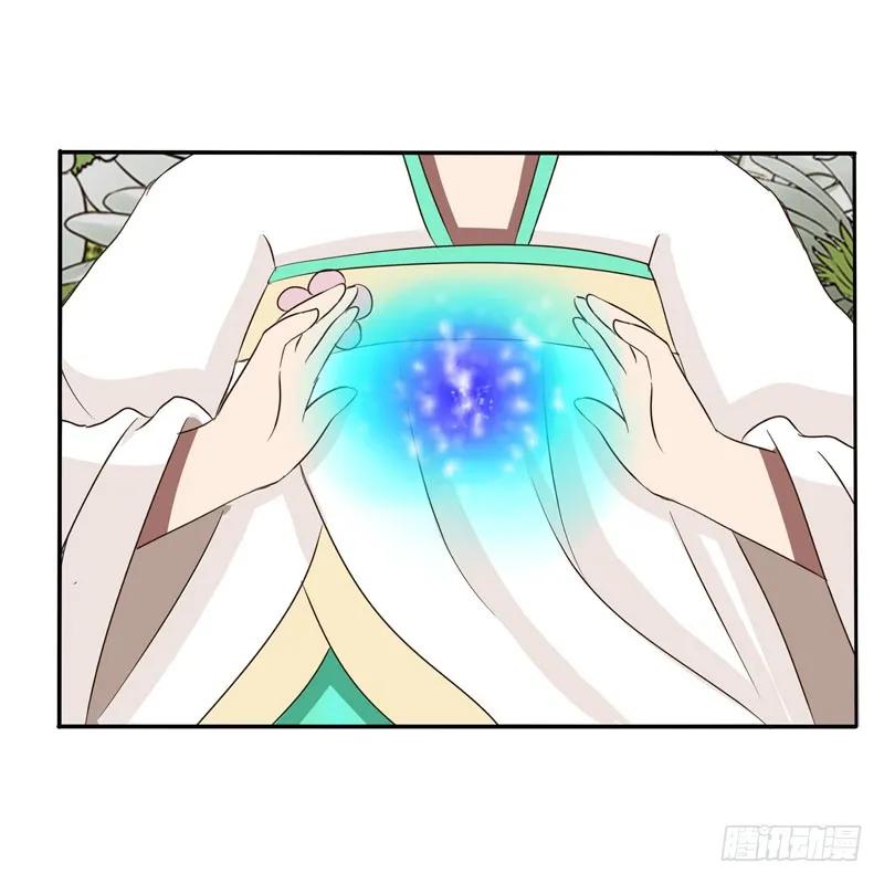 《通灵妃》真倒霉 第11页