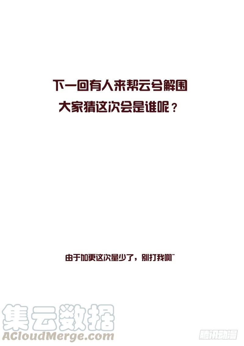 《通灵妃》真倒霉 第40页