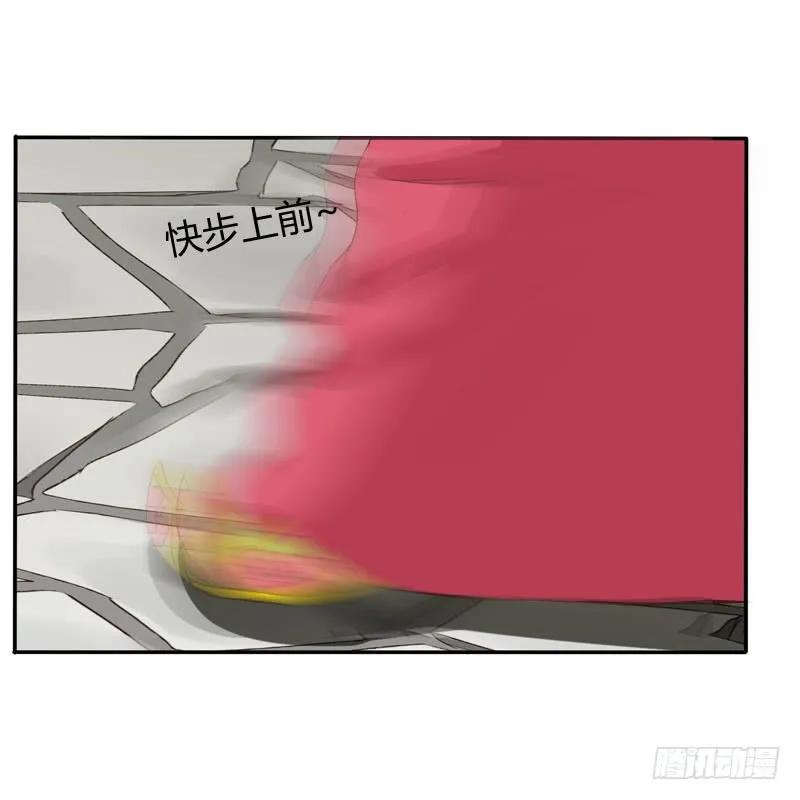 《通灵妃》真倒霉 第36页