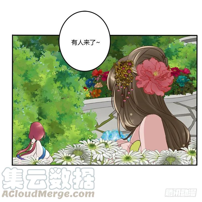 《通灵妃》真倒霉 第19页