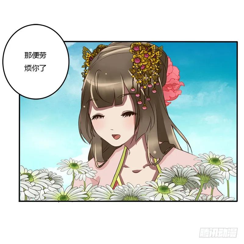 《通灵妃》真倒霉 第9页