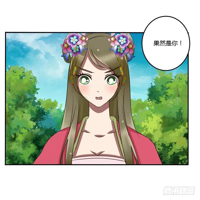 《通灵妃》真倒霉 第39页