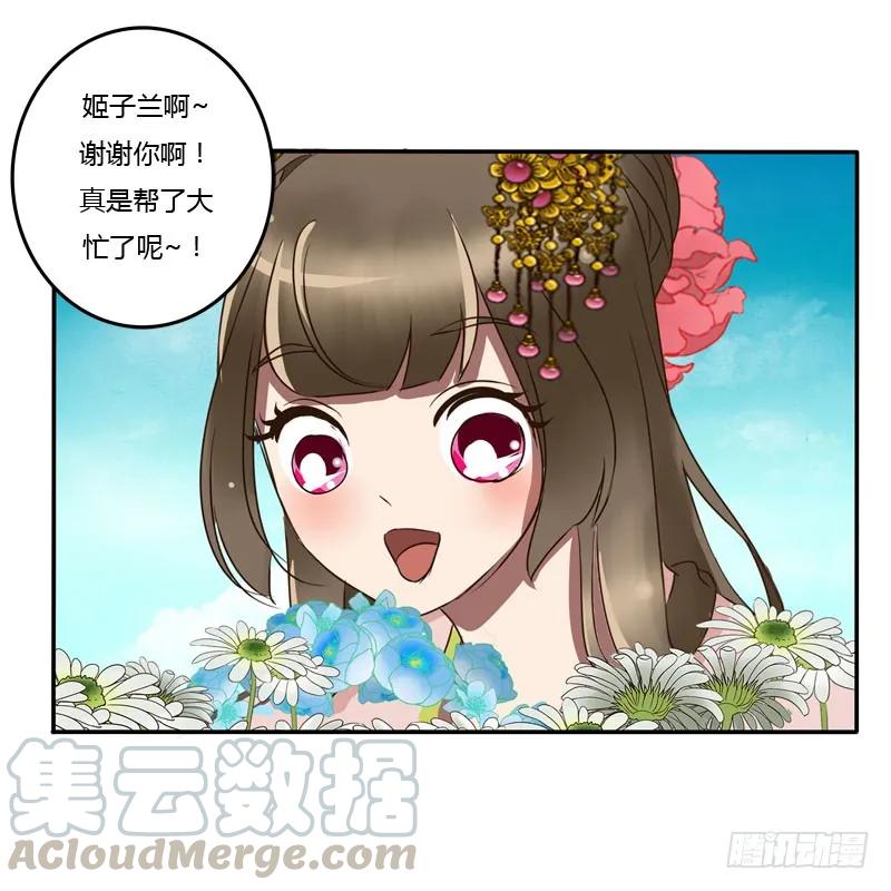 《通灵妃》真倒霉 第16页