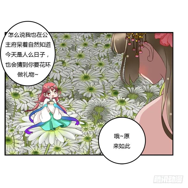 《通灵妃》真倒霉 第8页