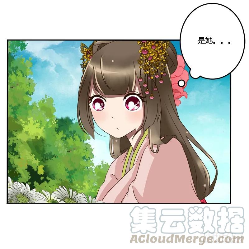 《通灵妃》真倒霉 第25页