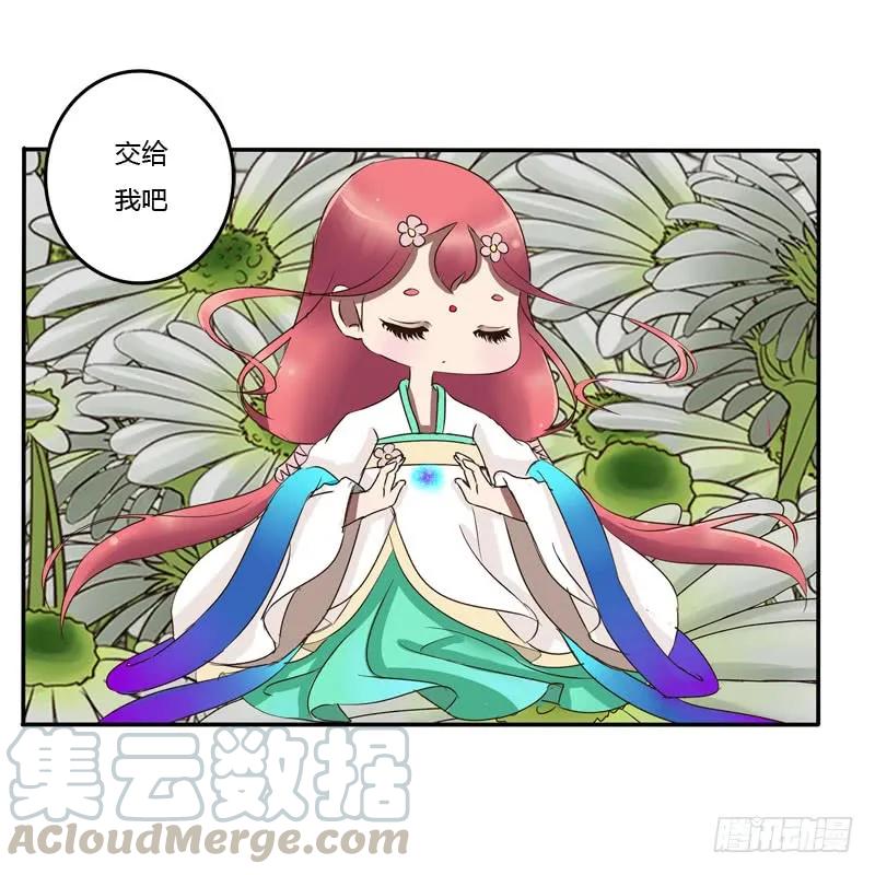 《通灵妃》真倒霉 第10页