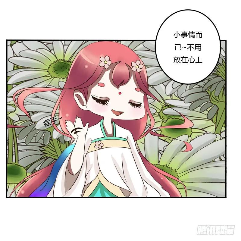 《通灵妃》真倒霉 第17页