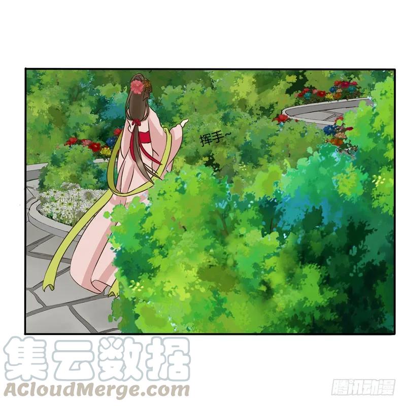《通灵妃》真倒霉 第28页