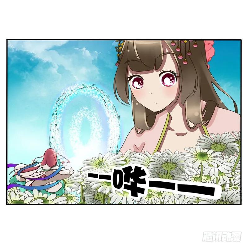 《通灵妃》真倒霉 第12页