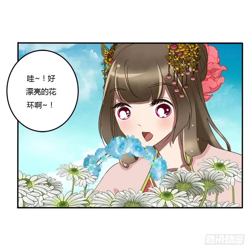 《通灵妃》真倒霉 第14页
