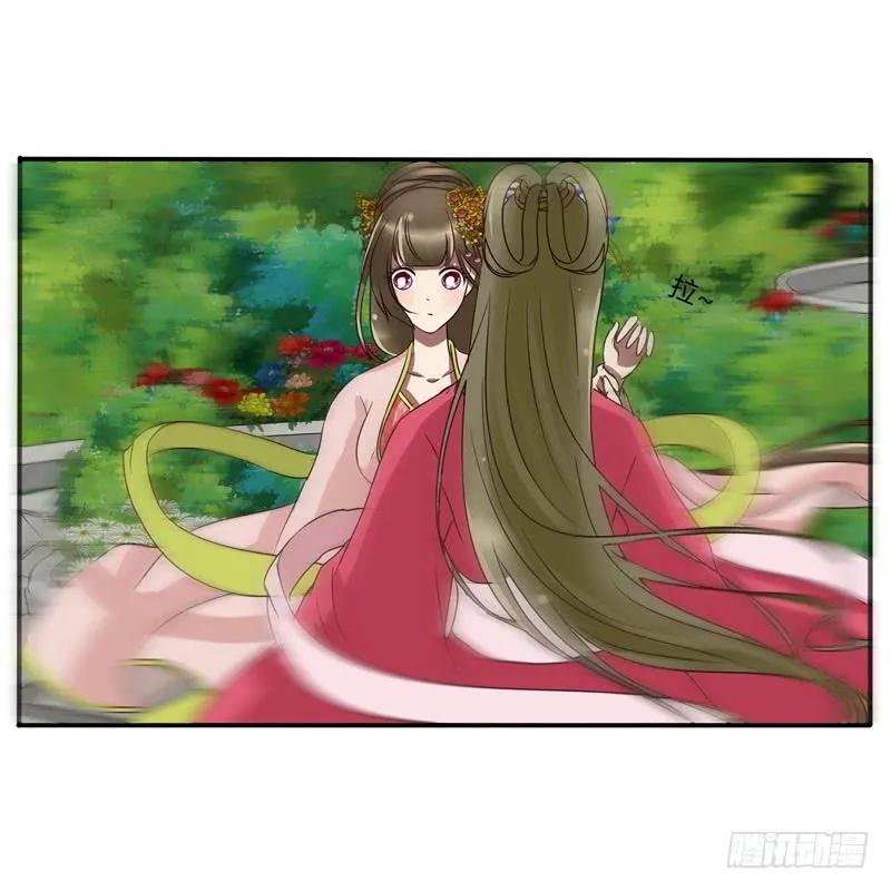 《通灵妃》真倒霉 第38页