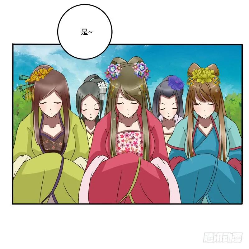 《通灵妃》冷嘲热讽 第35页