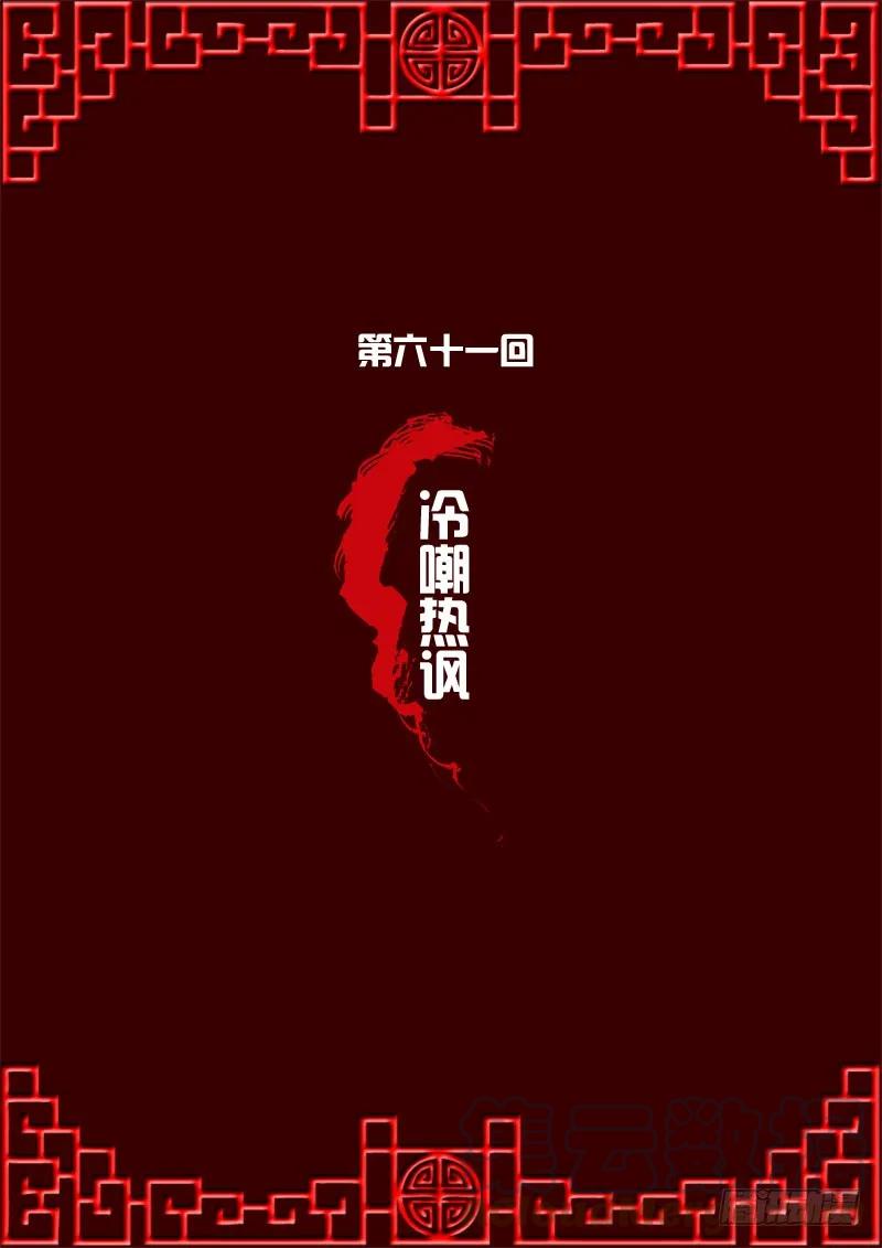 《通灵妃》冷嘲热讽 第1页