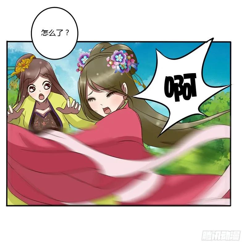 《通灵妃》冷嘲热讽 第6页