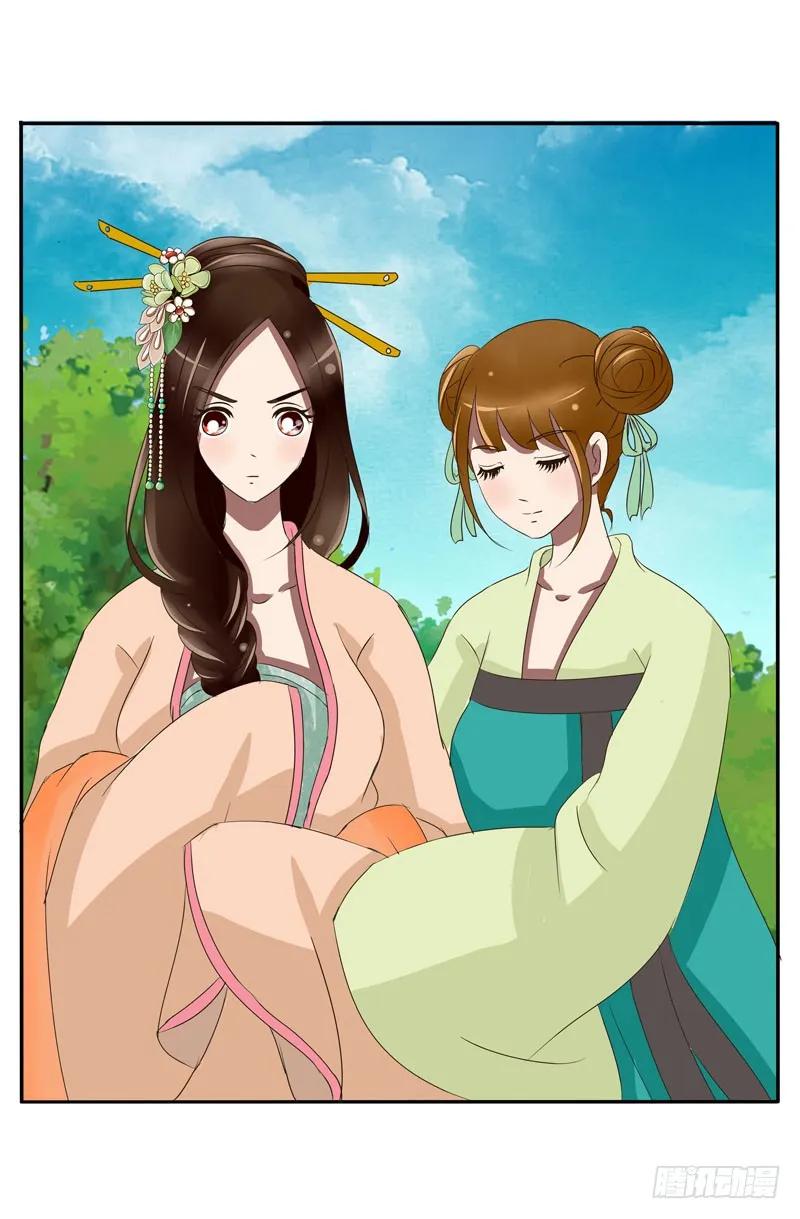 《通灵妃》冷嘲热讽 第27页