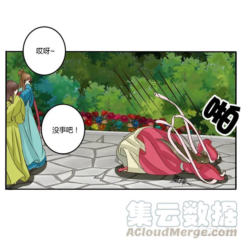 《通灵妃》冷嘲热讽 第41页