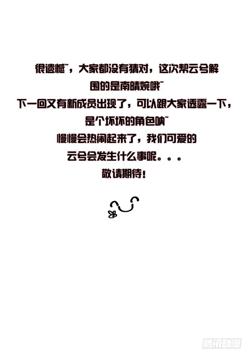 《通灵妃》冷嘲热讽 第58页
