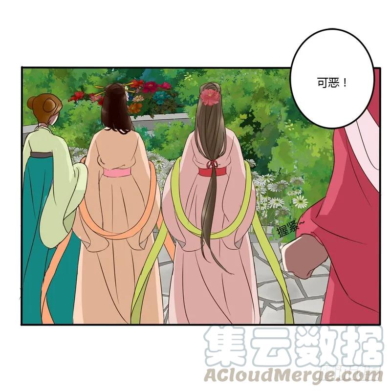 《通灵妃》冷嘲热讽 第37页