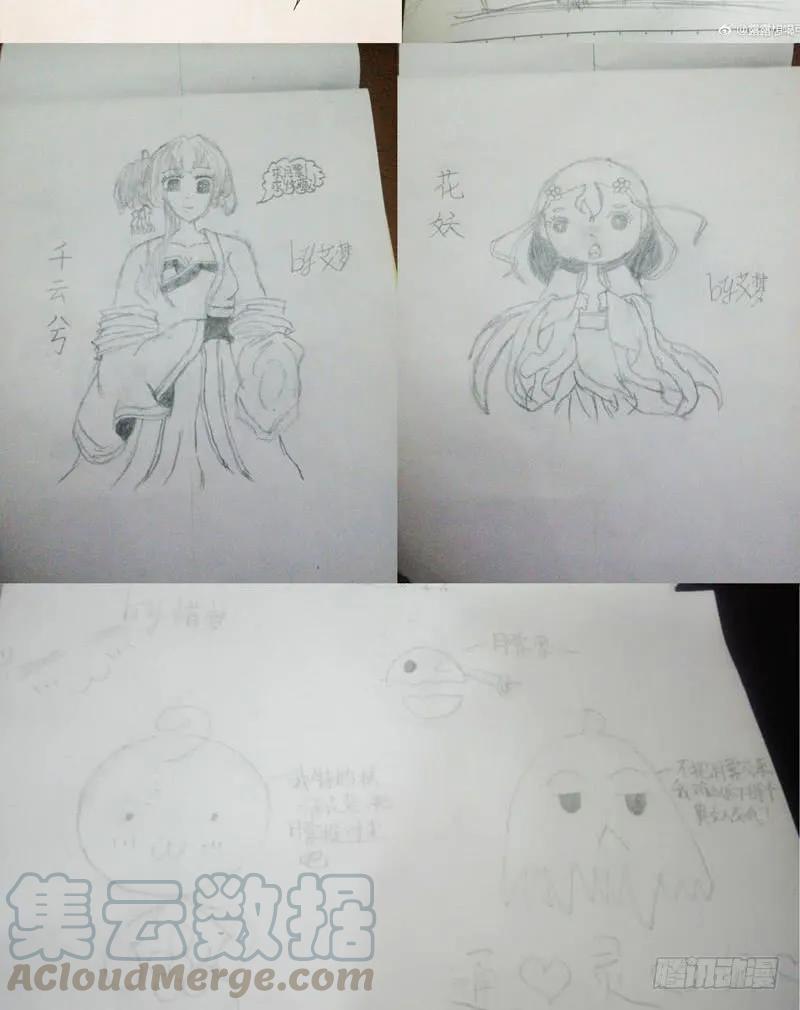 《通灵妃》冷嘲热讽 第61页