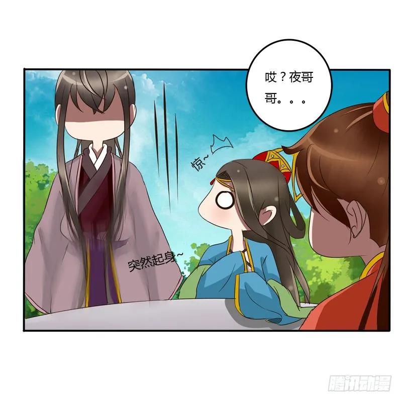 《通灵妃》冷嘲热讽 第56页