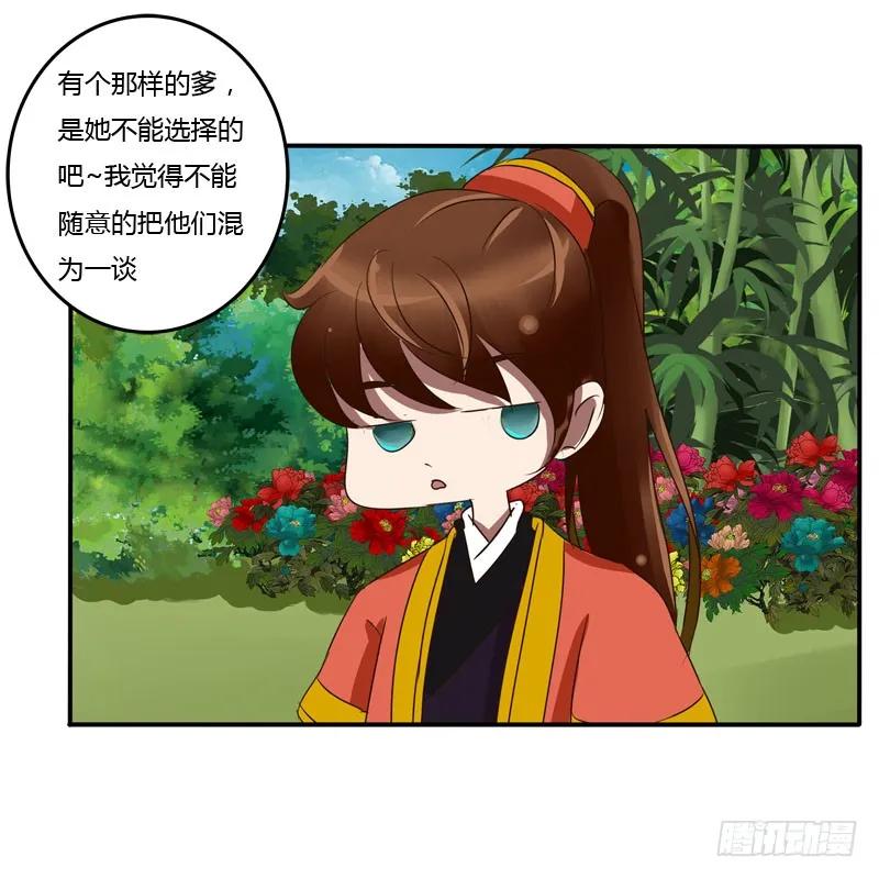 《通灵妃》冷嘲热讽 第52页