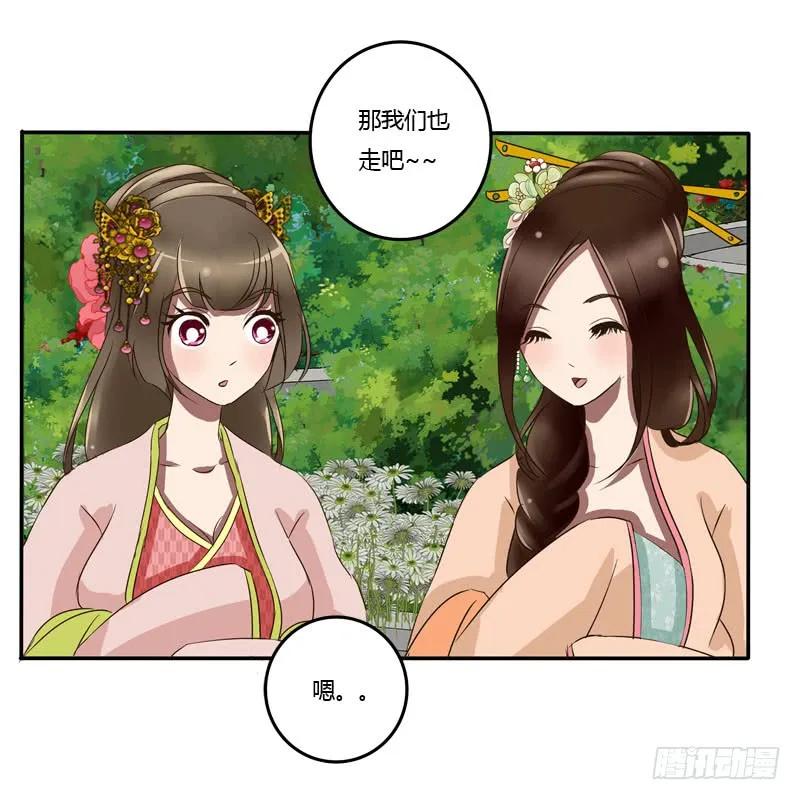 《通灵妃》冷嘲热讽 第36页
