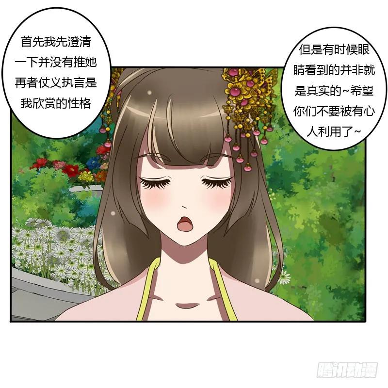 《通灵妃》冷嘲热讽 第14页