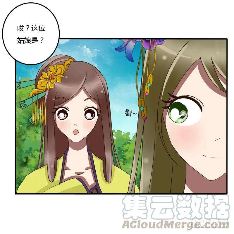 《通灵妃》冷嘲热讽 第5页