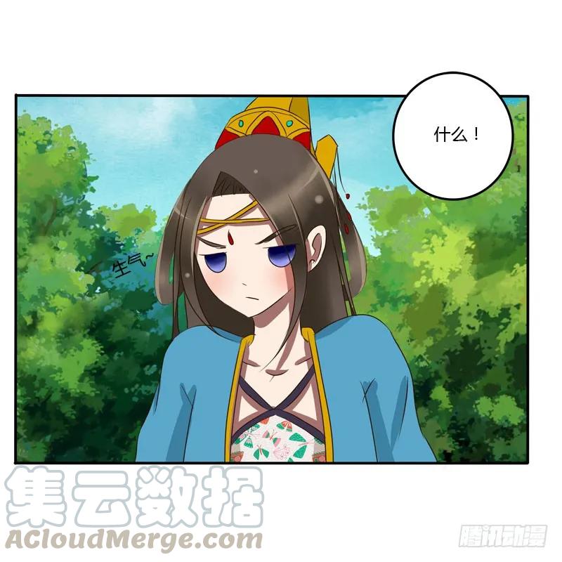 《通灵妃》冷嘲热讽 第49页