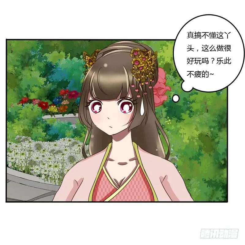 《通灵妃》冷嘲热讽 第18页