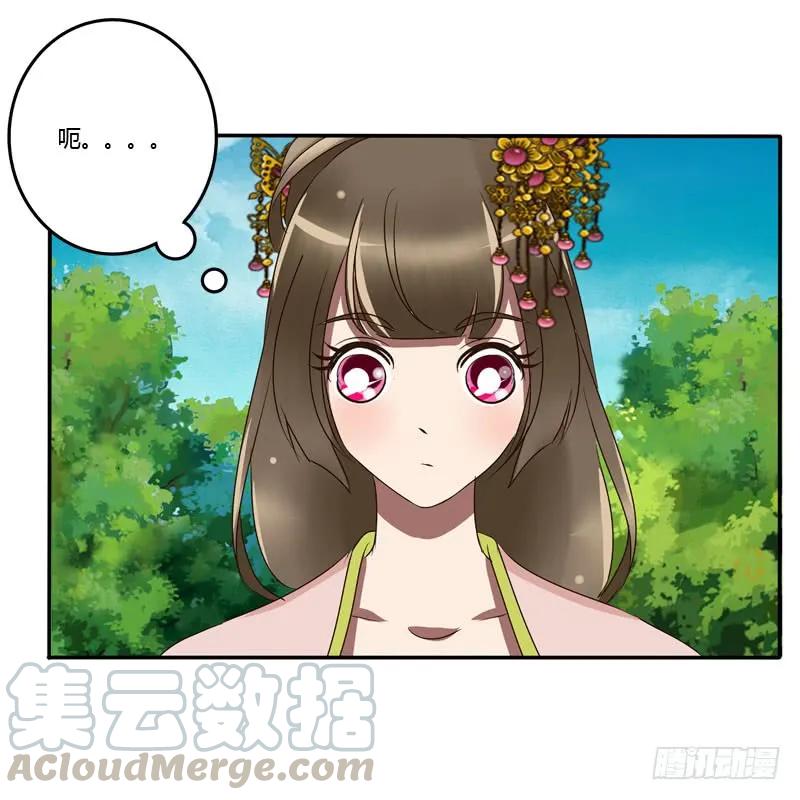 《通灵妃》冷嘲热讽 第21页