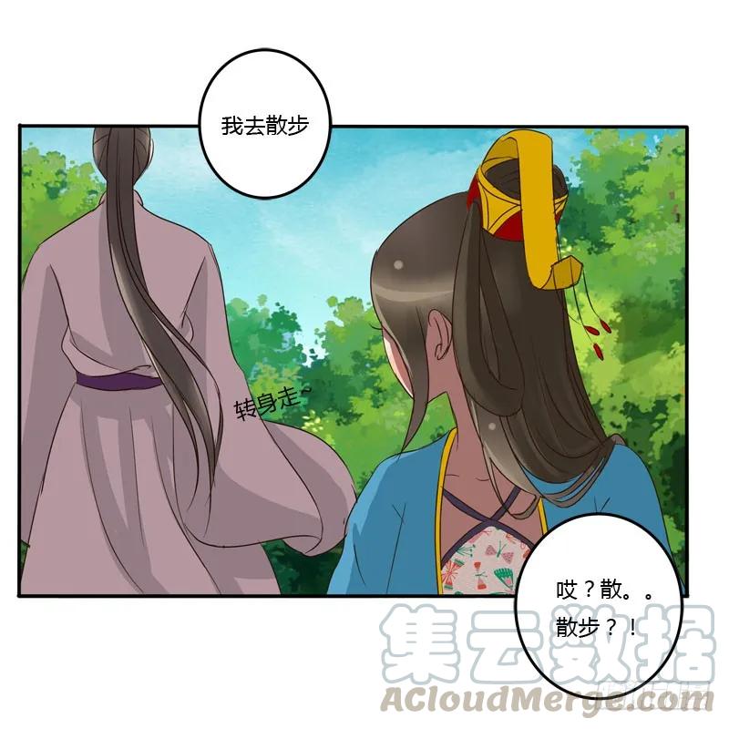 《通灵妃》冷嘲热讽 第57页