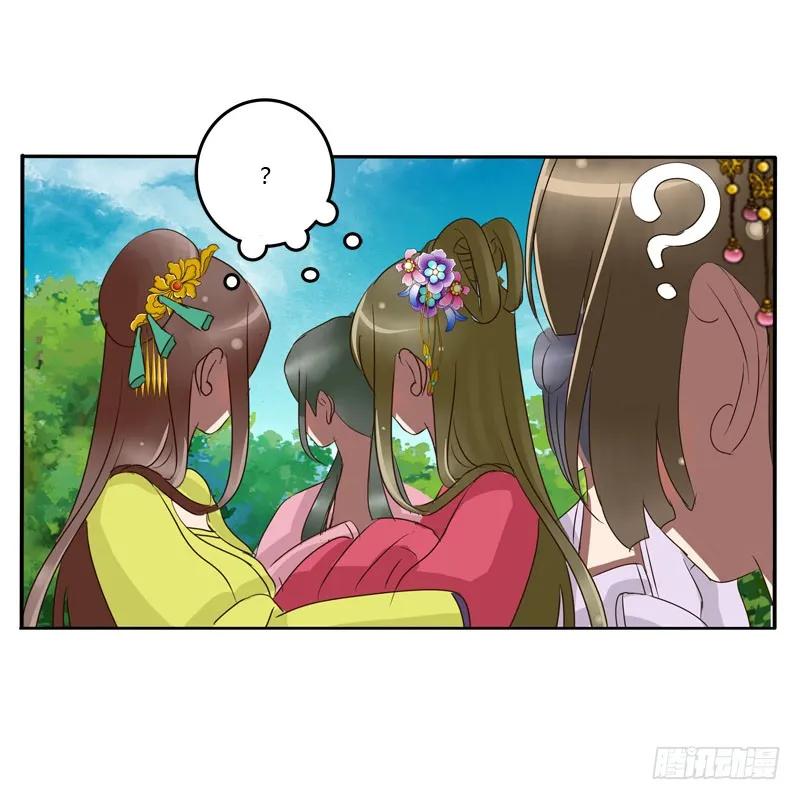 《通灵妃》冷嘲热讽 第26页