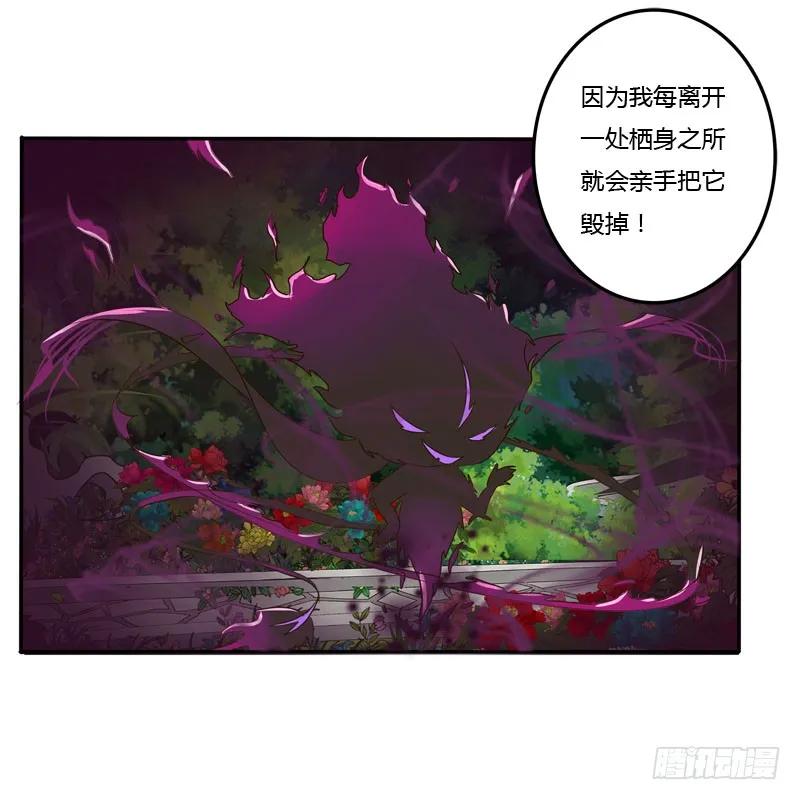 《通灵妃》失之交臂 第60页