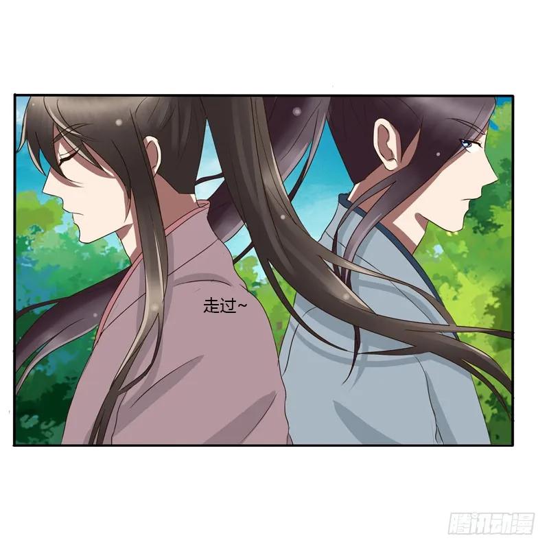 《通灵妃》失之交臂 第7页