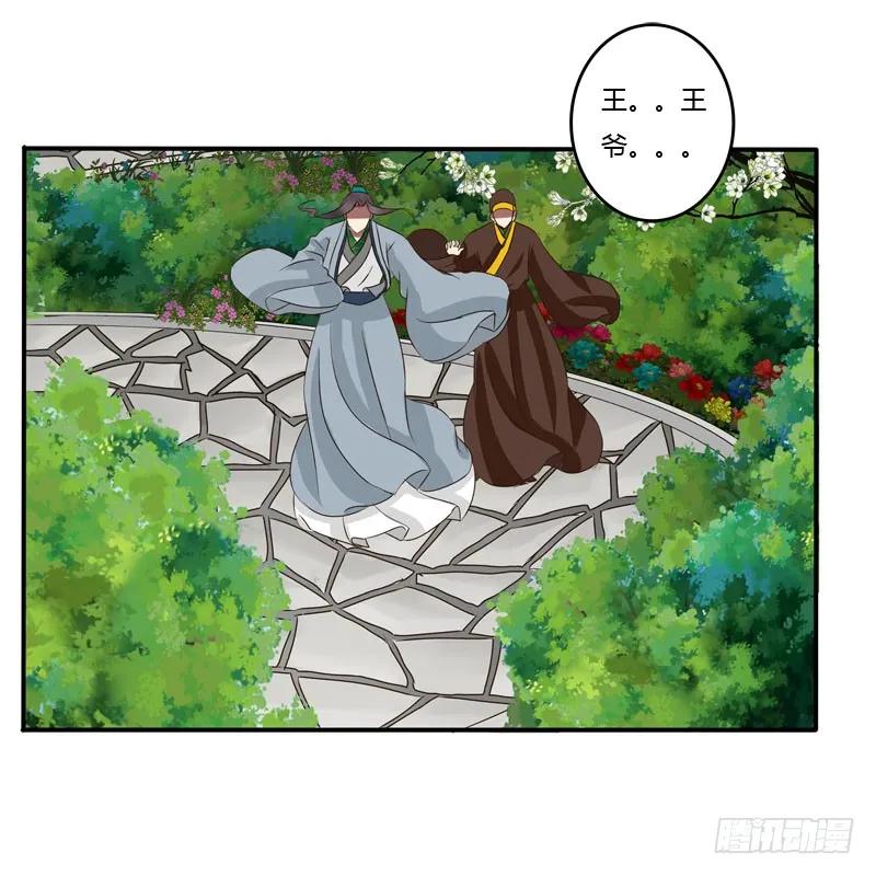 《通灵妃》失之交臂 第3页