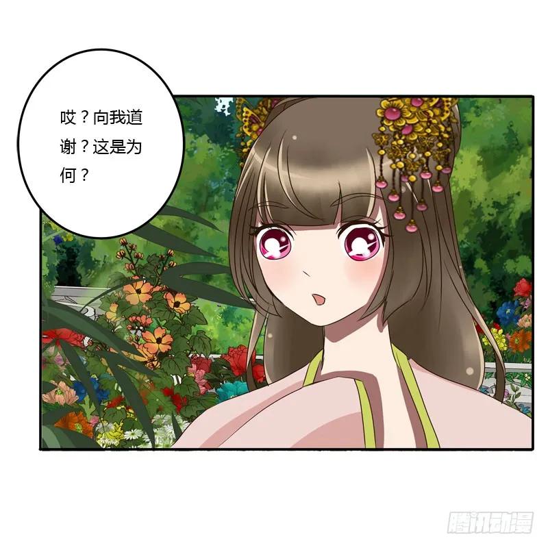 《通灵妃》失之交臂 第35页
