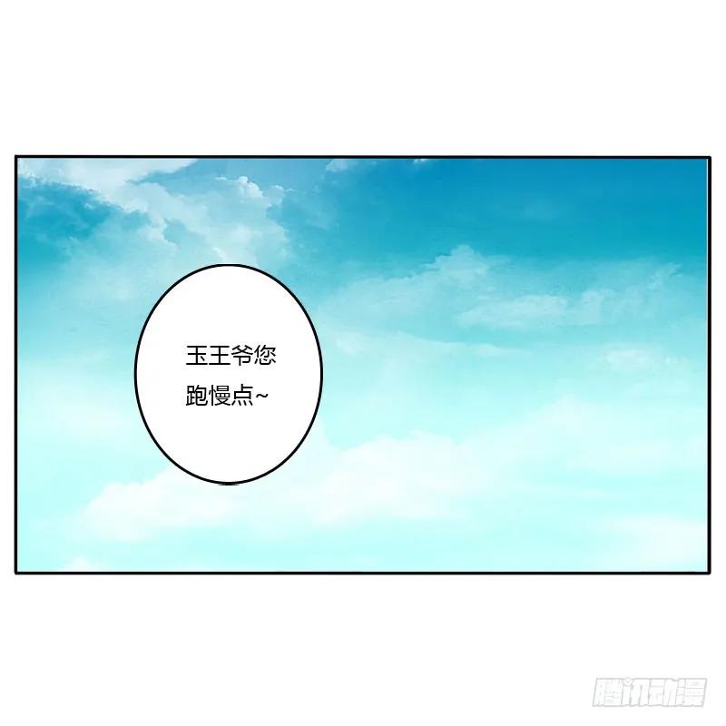 《通灵妃》失之交臂 第2页